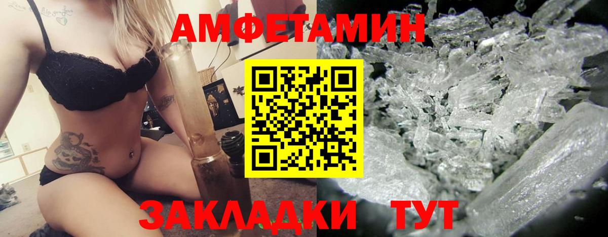 Amphetamine 97%  Вход с VPN  Амфетамин  Михайловск  АМФЕТАМИН 