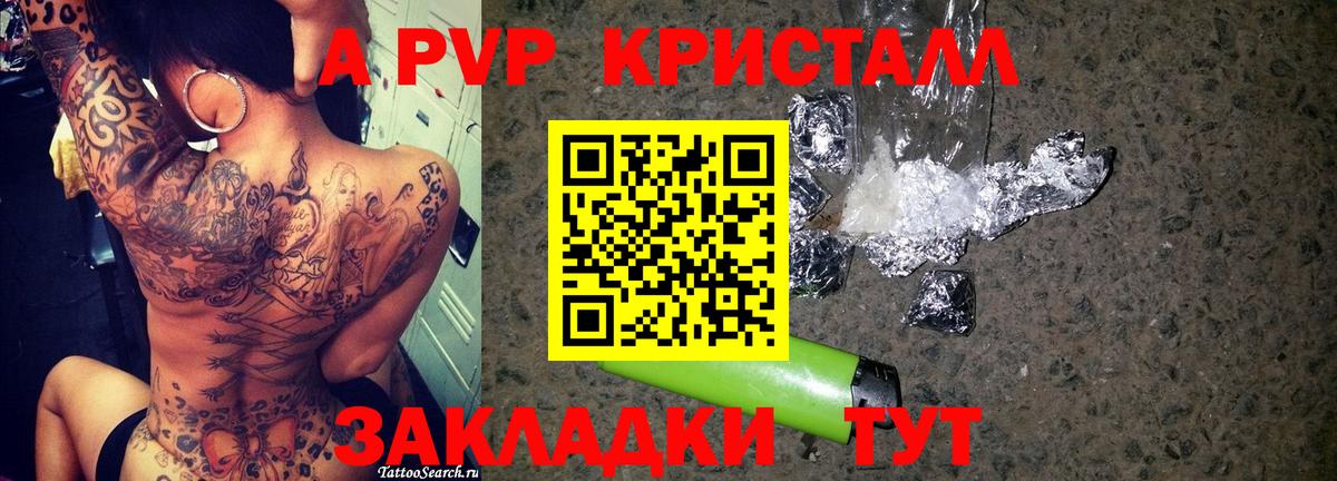 Alpha PVP СК КРИС Михайловск