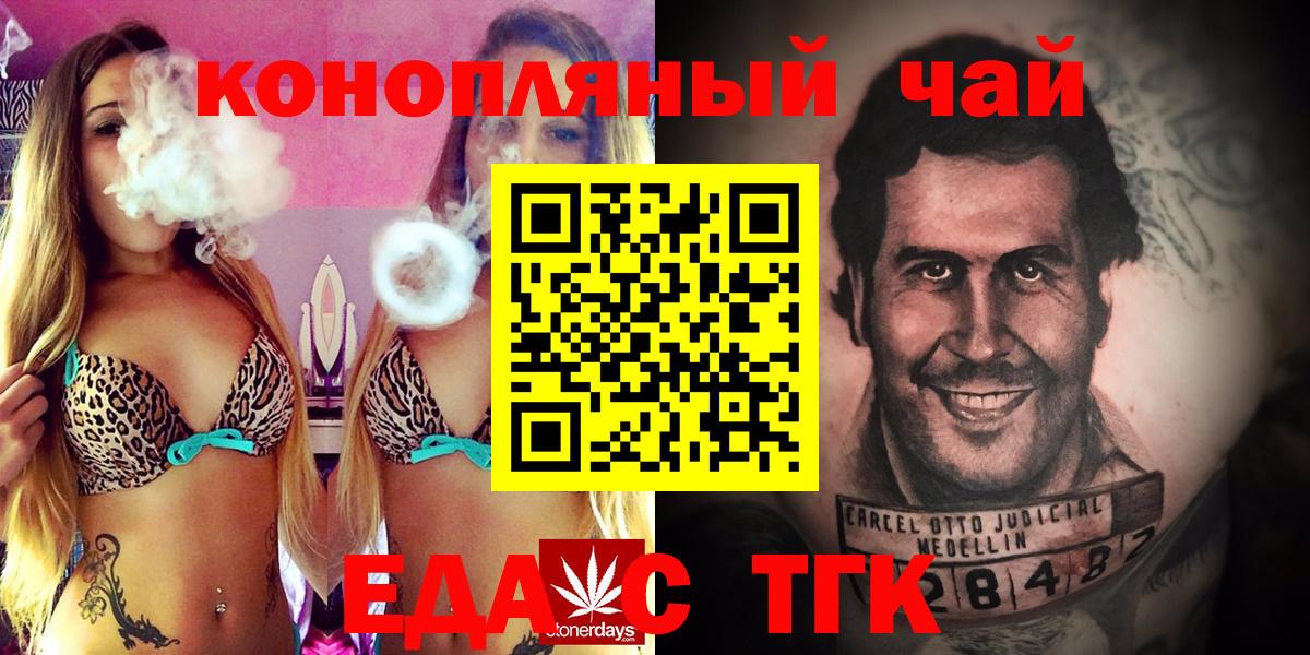 Canna-Cookies марихуана  Вход с VPN  Михайловск 
