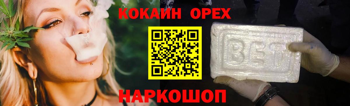 Кокаин Боливия  Вход с VPN  КОКАИН  Михайловск 