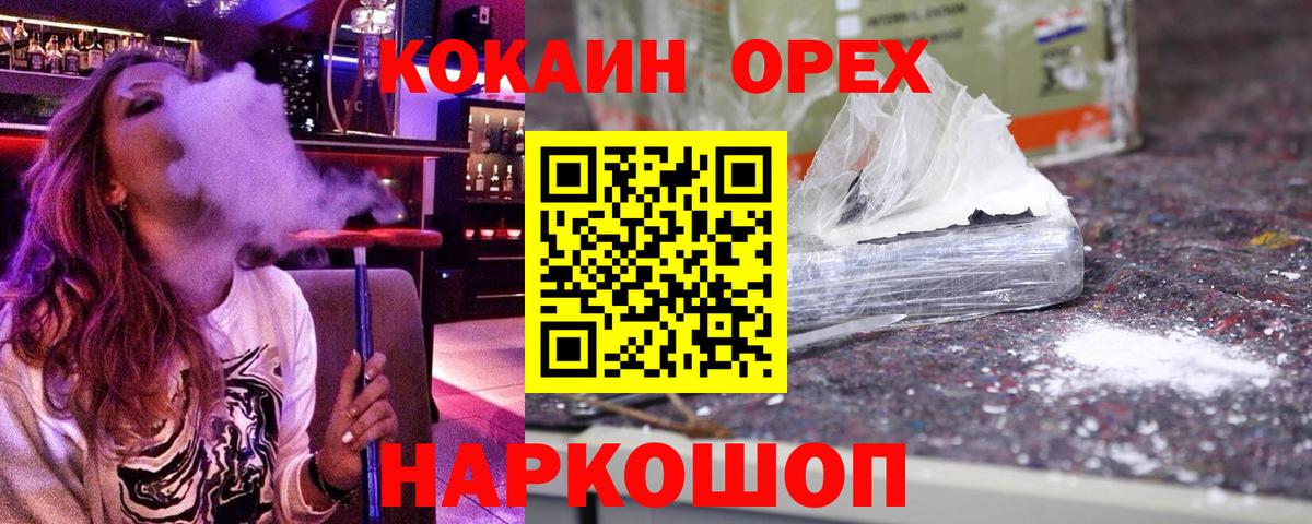 COCAIN Перу Михайловск