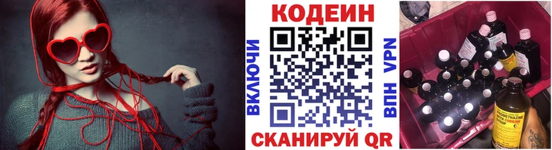 Кодеиновый сироп Lean напиток Lean (лин)  Михайловск 