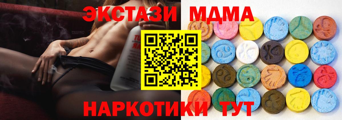 ЭКСТАЗИ ешки Михайловск