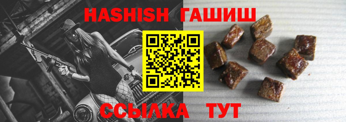купить наркотики сайты  ГАШ Изолятор  ГАШИШ  Вход с VPN  Михайловск  ГАШ hashish 