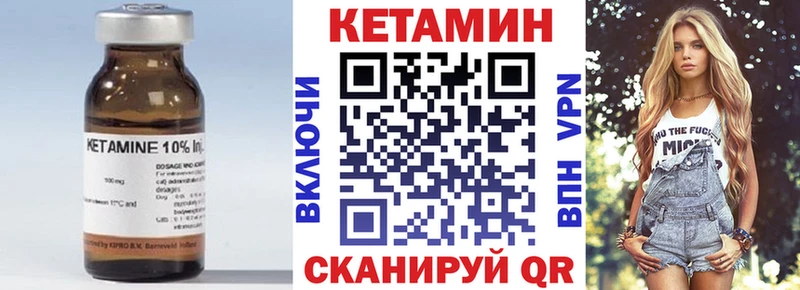 КЕТАМИН VHQ  Михайловск 