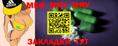 MESCALINE Бузулук