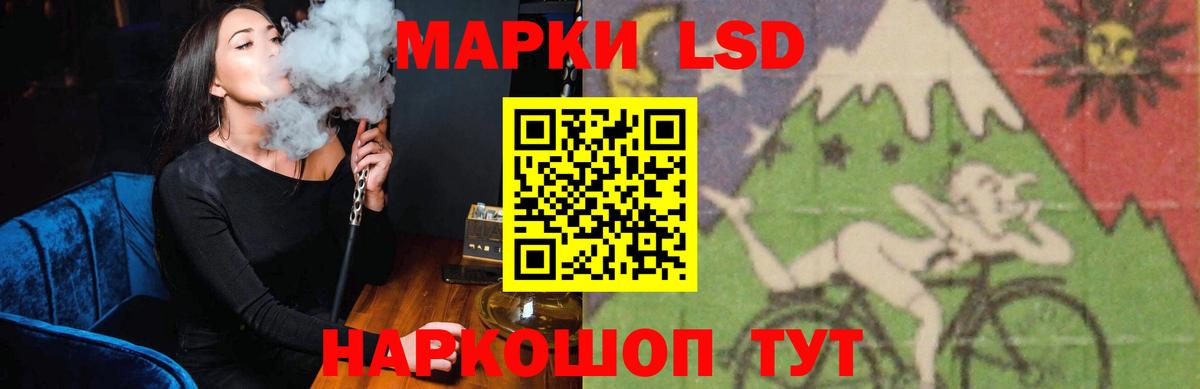 Михайловск  ЛСД экстази кислота  LSD-25 экстази ecstasy  Вход с VPN 