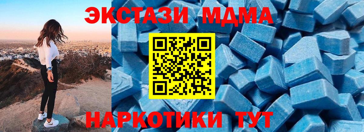 МДМА Molly Михайловск