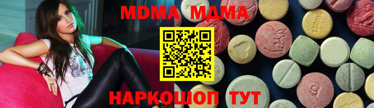 MDMA кристаллы  Вход с VPN  Михайловск  МДМА VHQ 