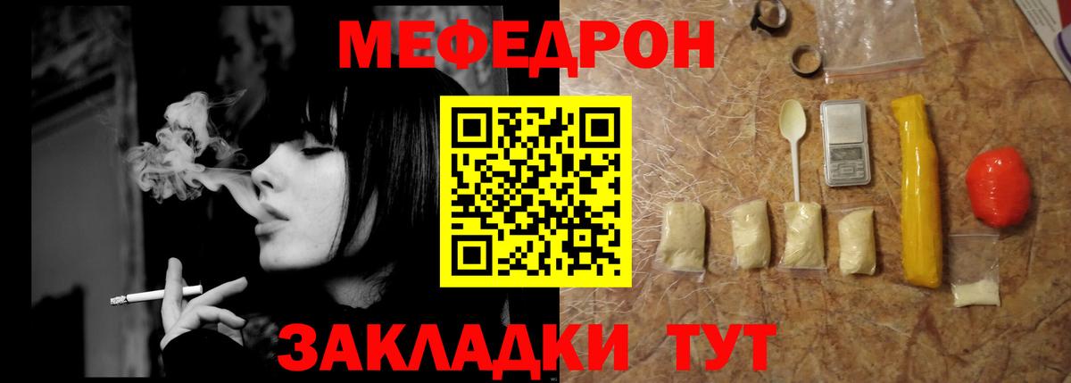 Мефедрон мука  Мефедрон  Вход с VPN  Михайловск  МЯУ-МЯУ VHQ  МЕФ 