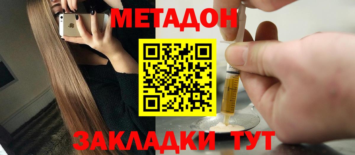 МЕТАДОН белоснежный Михайловск