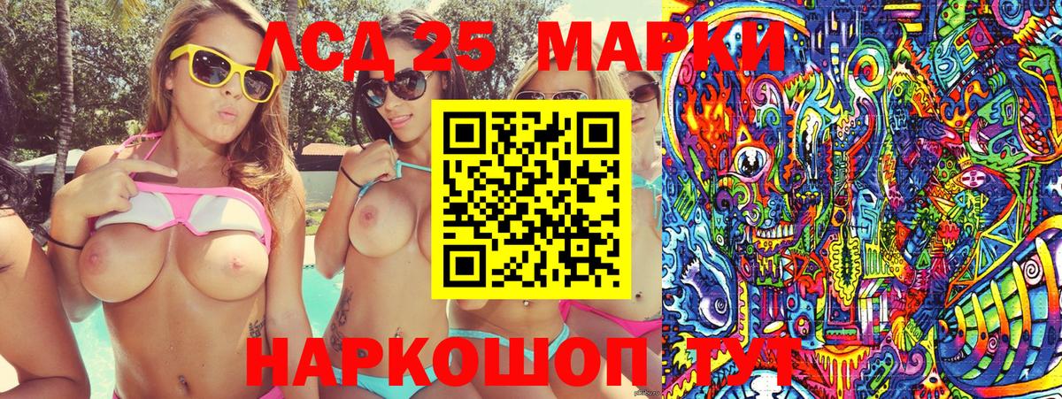 Михайловск  Марки N-bome 1500мкг  Вход с VPN 