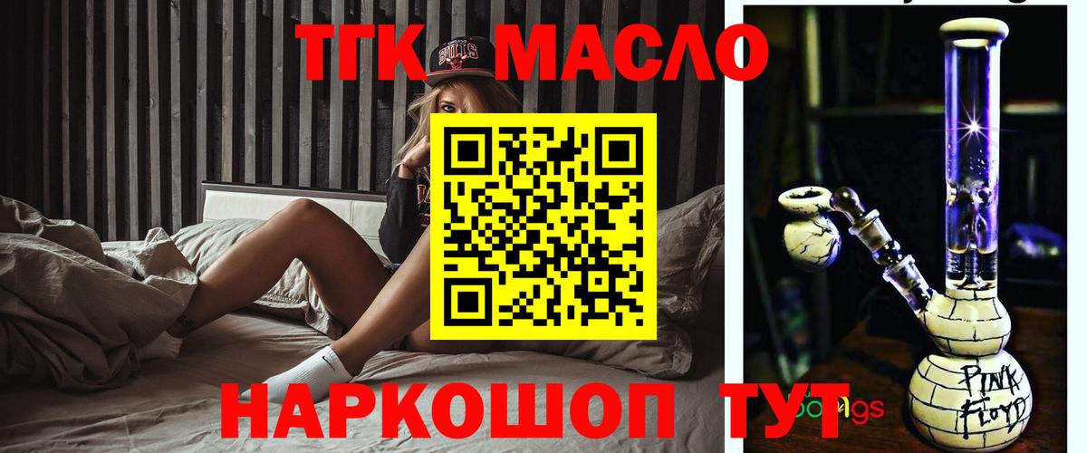 гидра как зайти  Вход с VPN  Михайловск  Дистиллят ТГК вейп 