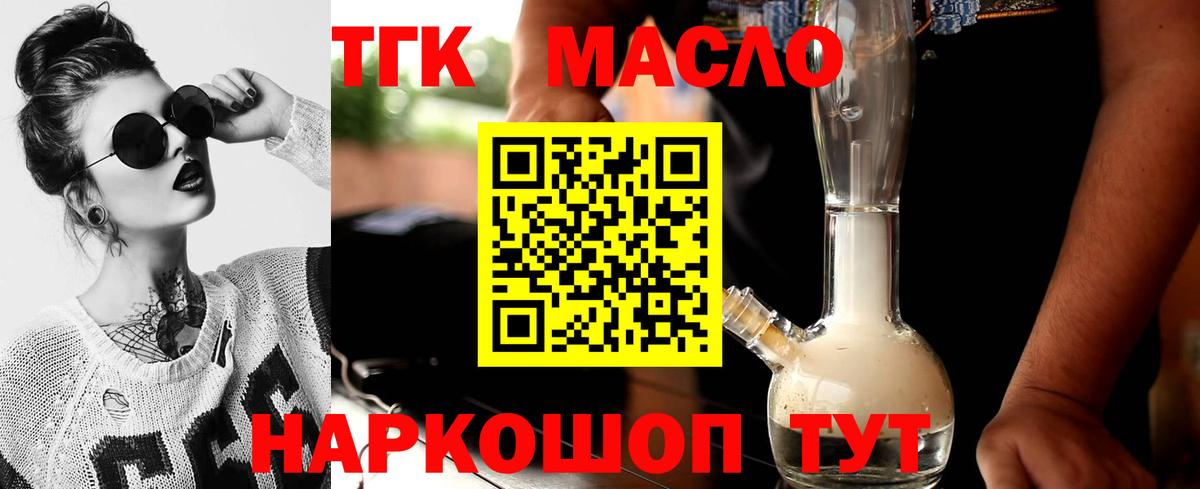 Дистиллят ТГК Wax Михайловск