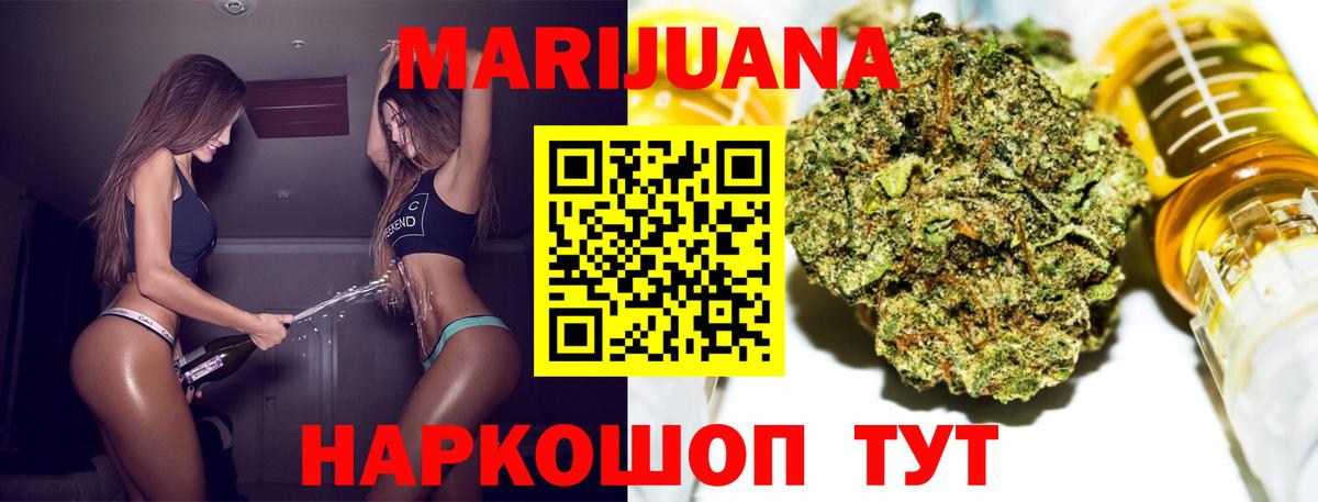 Шишки марихуана Ganja  Канабис MAZAR  Марихуана индика  Каннабис тримм  Михайловск  Вход с VPN 